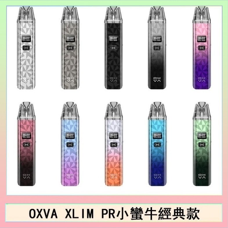 OXVA XLIM PRO經典款 OXVA XLIM PRO小蠻牛經典款30W電子煙小煙主機官網