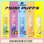 梟客XIAOKE一次性電子菸拋棄式7500口
