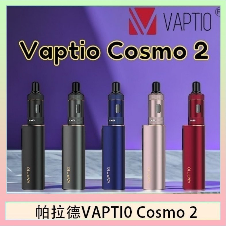 cosmo2 帕拉德VAPTIO COSMO 2 KIT 套組/成品芯/霧化器