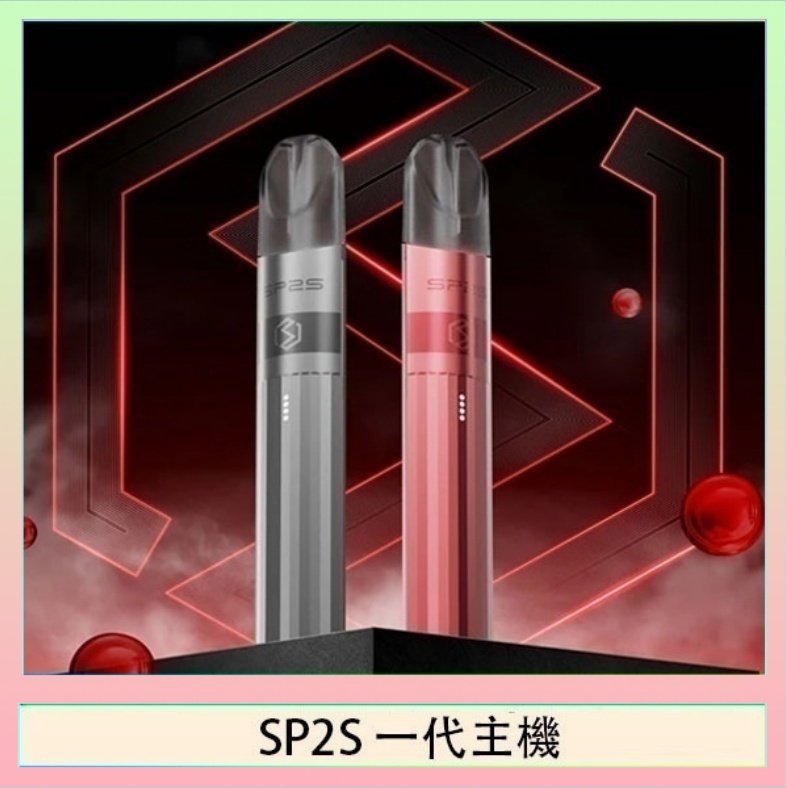 一代鈦主機 SP2S思博瑞升級款電子煙主機電鍍鈦色一代煙彈通用