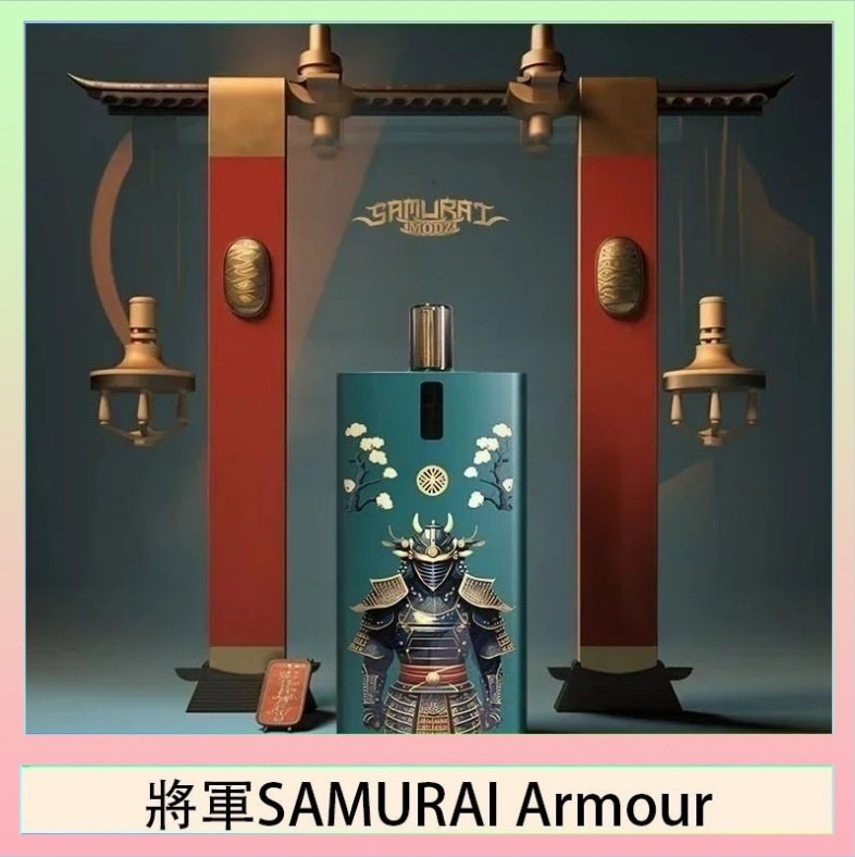 將軍SAMURAI Armour 將軍SAMURAI Armour鎧甲電子煙主機空倉煙彈官網